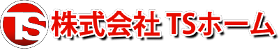 株式会社TSホーム